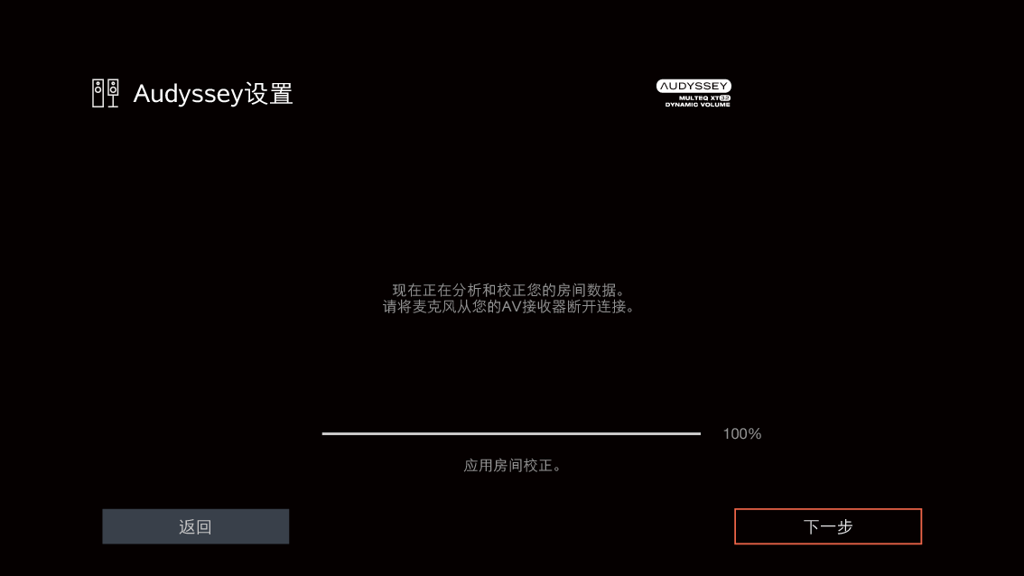 GUI AudysseySetup13 X38